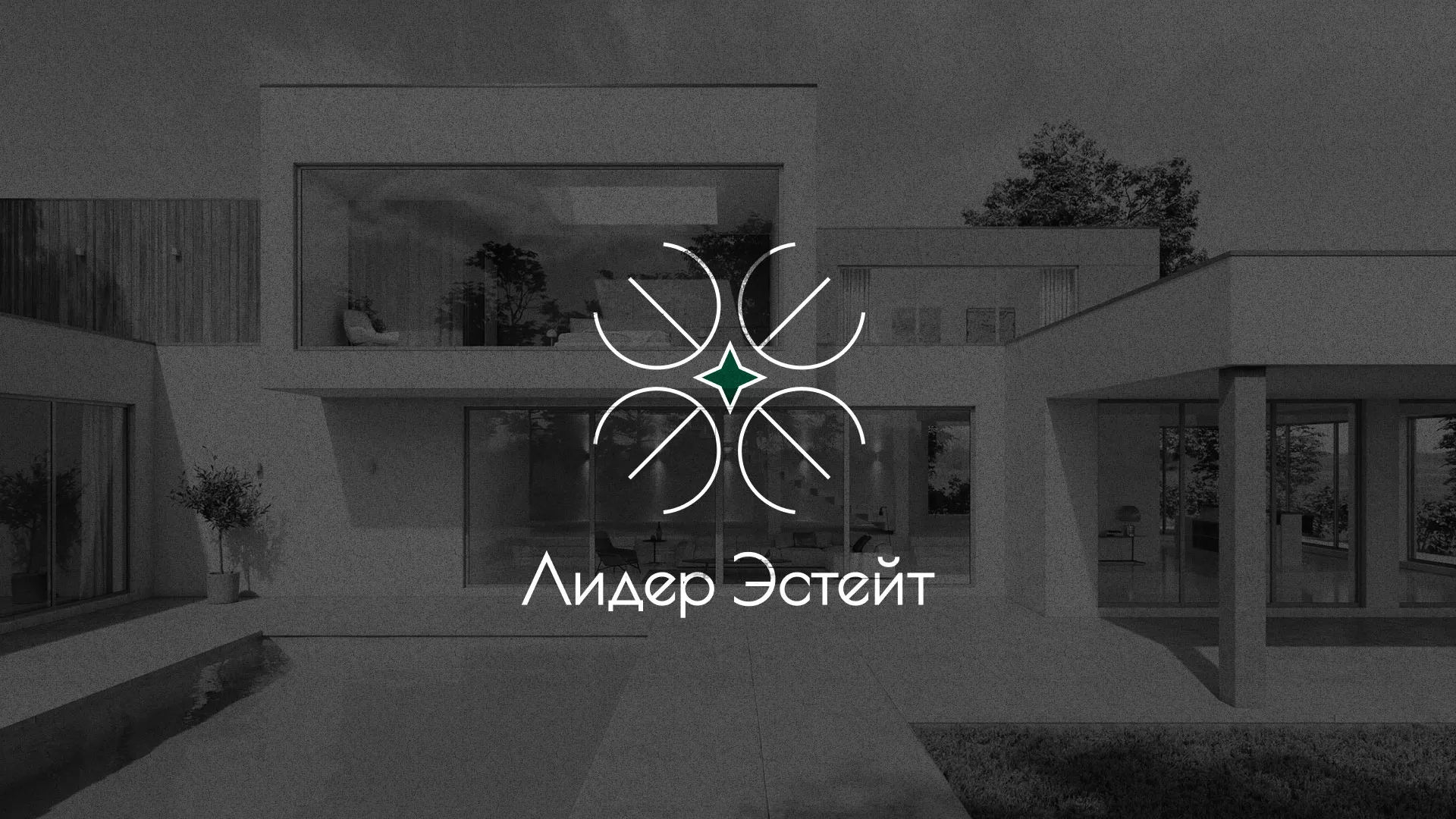 Создание логотипа компании «Лидер Эстейт» в Полысаево